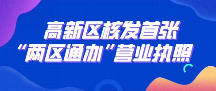 成都新公司营业执照变更有哪些需要注意的地方?营业执照变更又要准备什么材料呢?